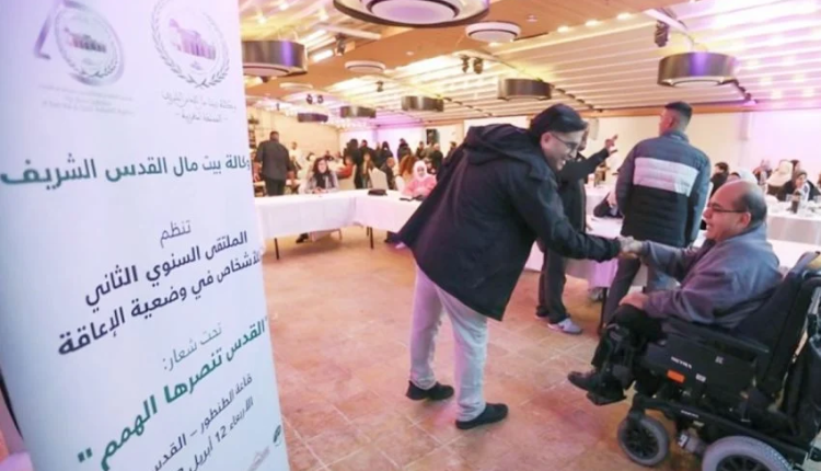 وكالة بيت مال القدس الشريف تنظم بمدينة القدس الملتقى السنوي الثالث للأشخاص في وضعية إعاقة
