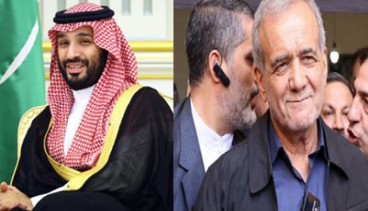 ولي عهد السعودية يبارك للرئيس الإيراني المنتخب بزشكيان عقب فوزه في الانتخابات الرئاسية