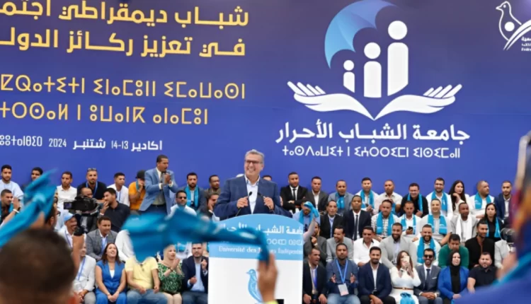 أكادير.. انطلاق أشغال الدورة الخامسة للجامعة الصيفية لشبيبة الأحرار