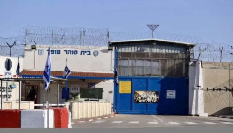 هيئة شؤون الأسرى