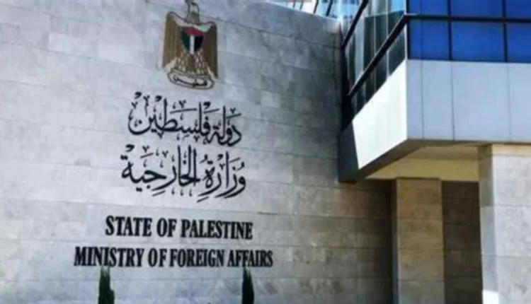 وزارة الخارجية الفلسطينية