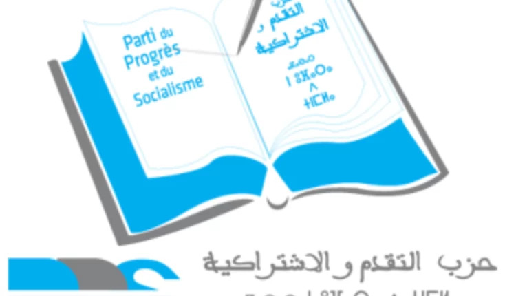 حزب التقدم والاشتراكية يعبّر عن اعتراضه على مشروع المالية