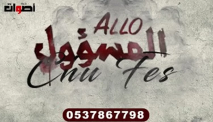 المستشفى الجامعي بفاس