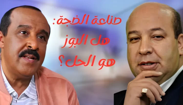 إدريس شحتان وسعيد الناصري