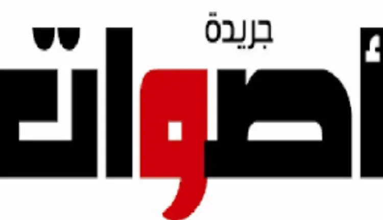 اعلان هام من مجموعة أصوات