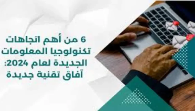 آفاق جديدة: الفوائد المستقبلية للمهارات التقنية في العصر الرقمي