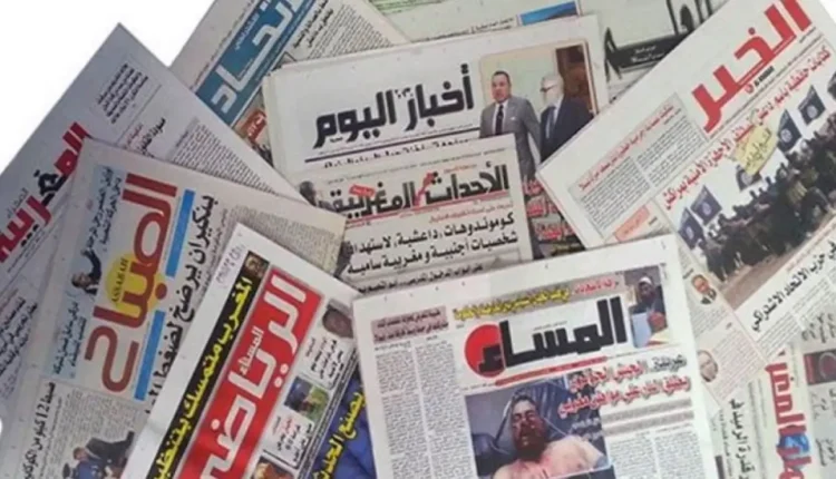 أبرز عناوين الصحف المغربية الصادرة اليوم الأربعاء