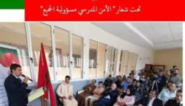 الأمن المدرسي في سلا: استراتيجية متكاملة لحماية الأجيال