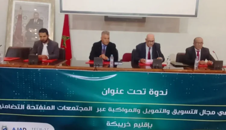 خريبكة: إطلاق منصة “انفتاح” للفرص الرقمية والشراكات المحلية