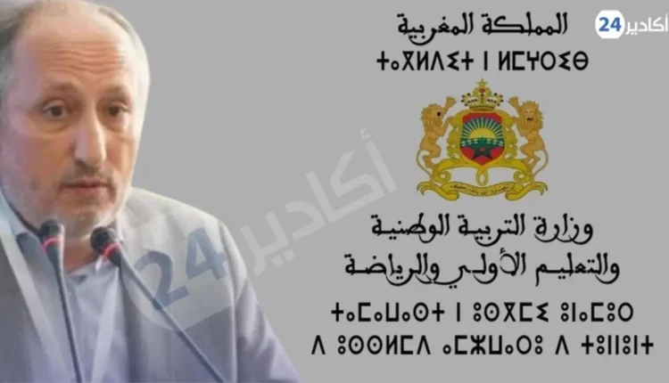 تعديل أوقات الدراسة خلال رمضان 1446 هـ / 2025 م