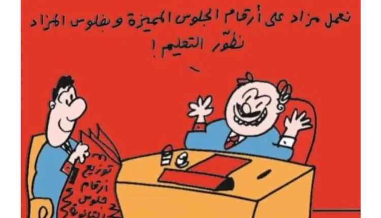 مولات البزبوز: ضرورة التحقق قبل الاتهام