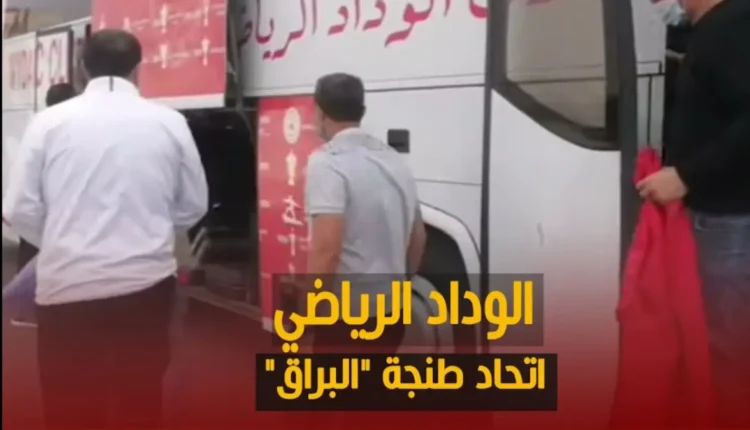 الوداد يسافر إلى طنجة باستخدام “البراق” استعدادًا لملاقاة اتحاد طنجة