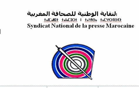 النقابة الوطنية للصحافة المغربية تعقد اجتماعها التنفيذي لمتابعة مستجدات القطاع وسط حالتي ترقب وتحديات