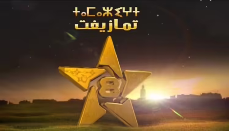 لقاء تواصلي بين نقابة قناة تمازيغت وإدارة القناة لمناقشة ظروف العمل وتحديات الإنتاج