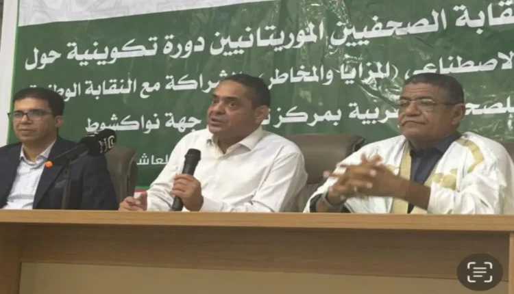 دعوة مشتركة لتنظيم إستخدام الذكاء الإصطناعي في الصحافة بنواكشط