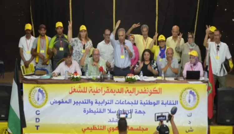 نقابة الجماعات الترابية"CDT"تفتتح مكتبا جهويا جديدا بجهة الرباط سلا القنيطرة
