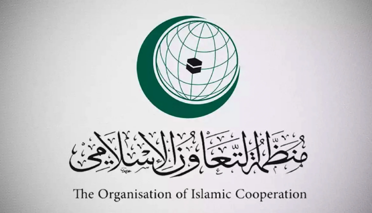منظمة التعاون الإسلامي ترحب بالتوصل إلى اتفاق بين أمريكا وإيران