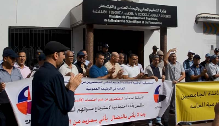 وزارة التعليم العالي تعلق الحوار مع الأساتذة بعد وقفة احتجاجية مفاجئة
