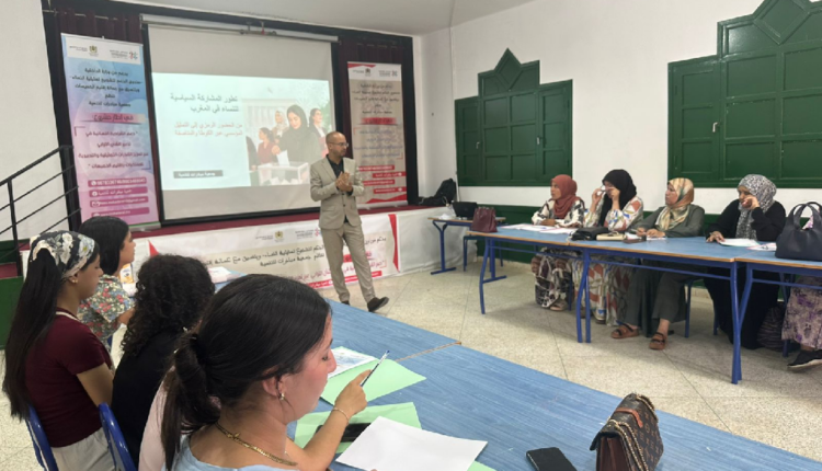 تيفلت تحتضن ورشة لتعزيز المشاركة السياسية للنساء